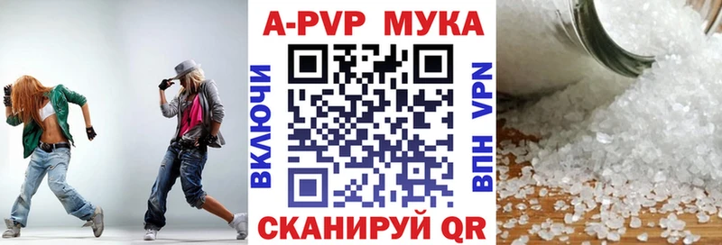 A-PVP Соль  Полысаево 