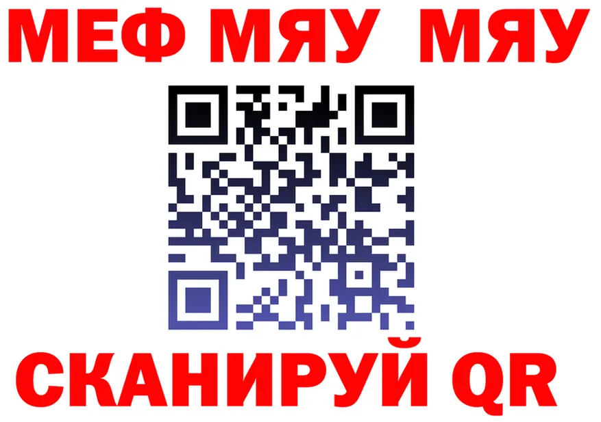 МЯУ-МЯУ мяу мяу как зайти мориарти MEGA Полысаево