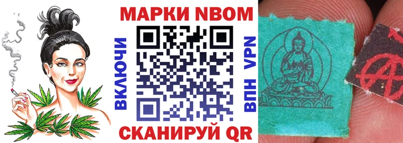 Марки NBOMe 1,5мг  Полысаево 